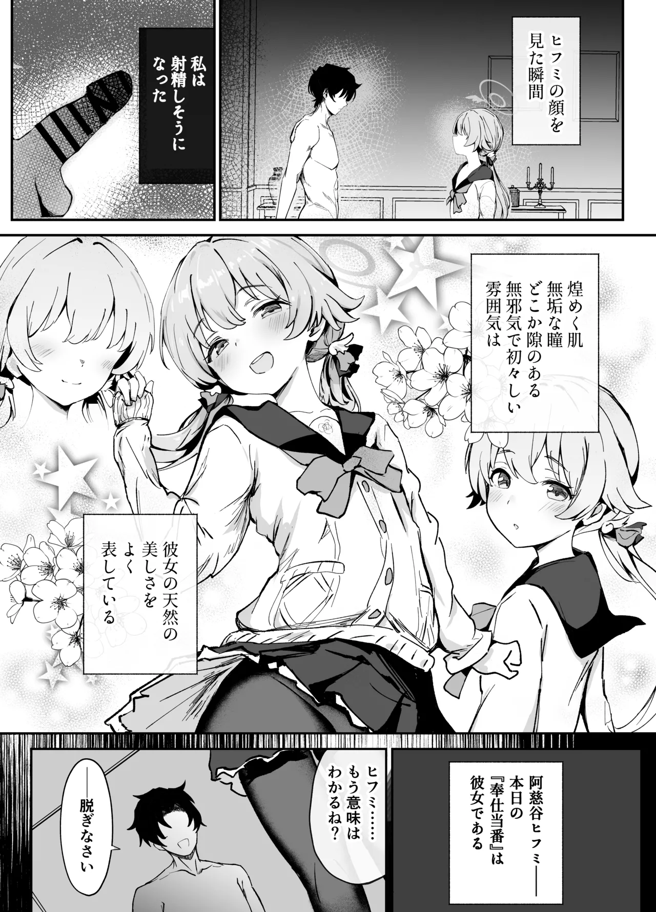 Gallery image 79