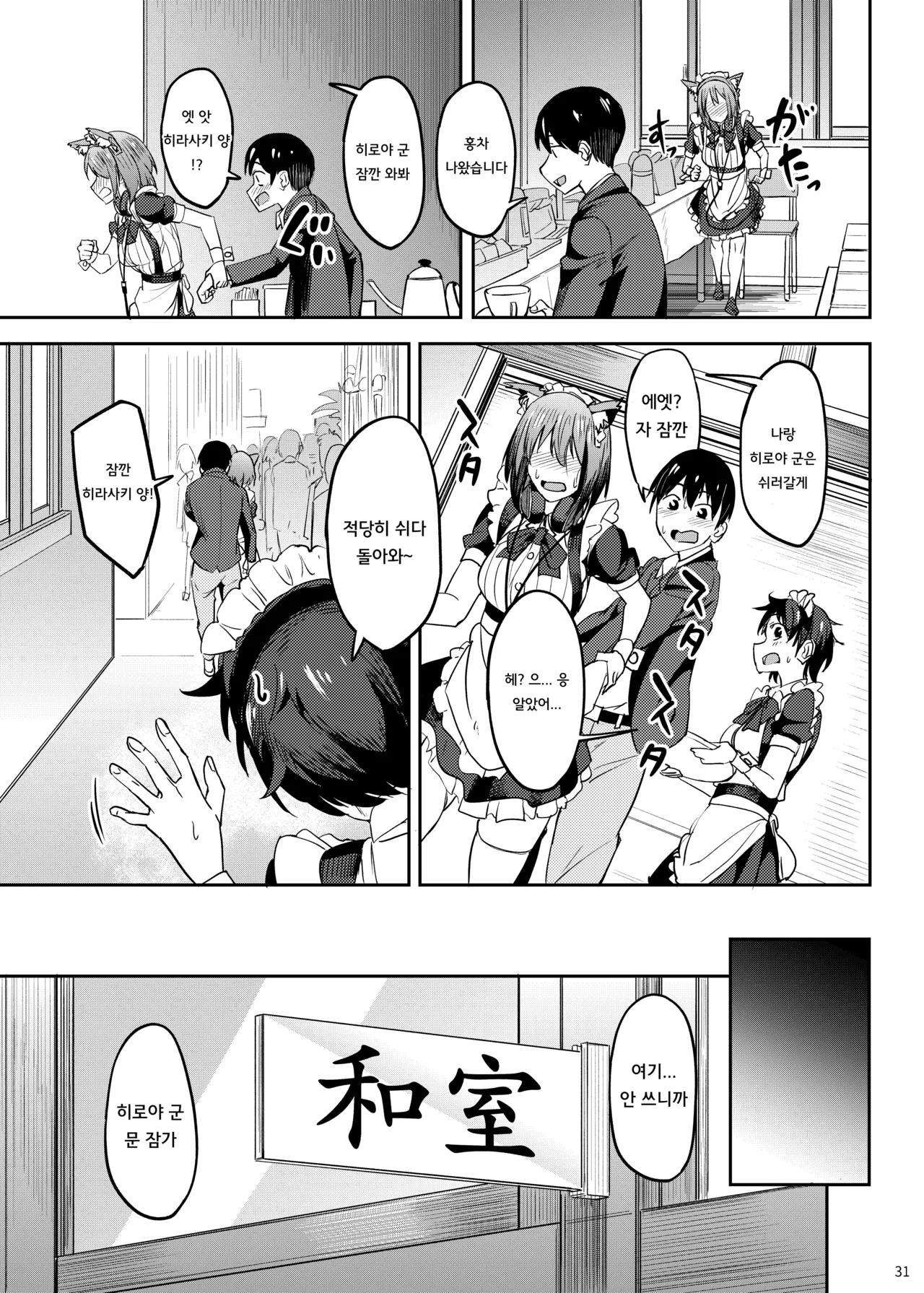 Gallery image 30