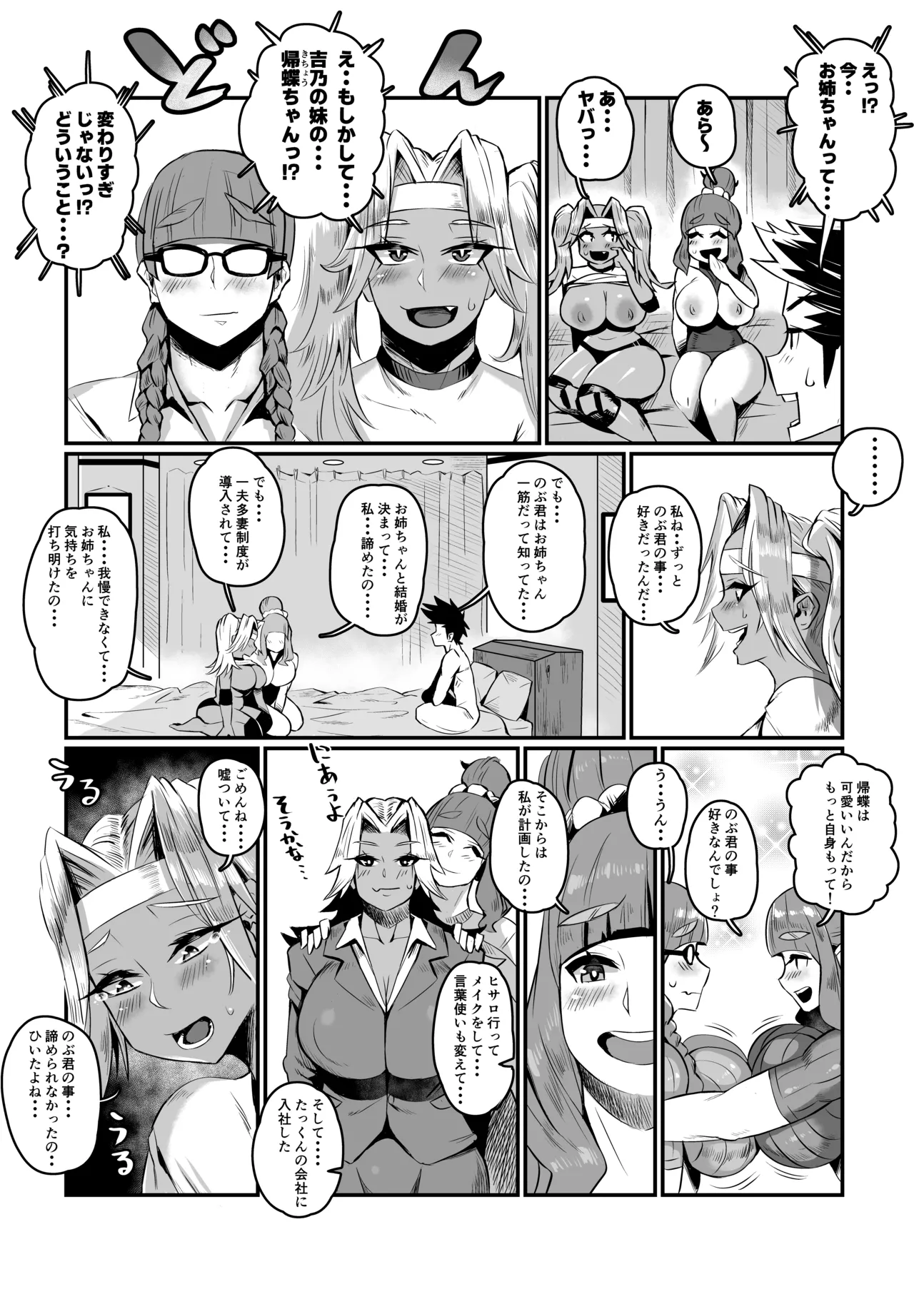 Gallery image 38
