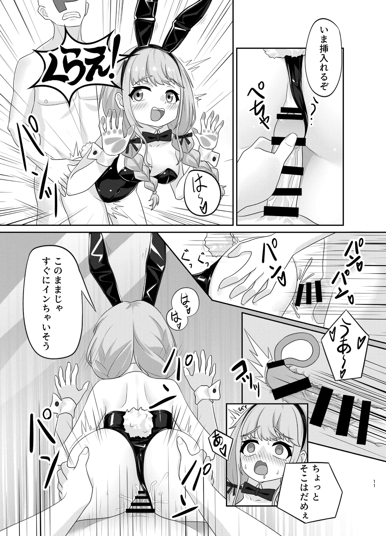 Gallery image 11
