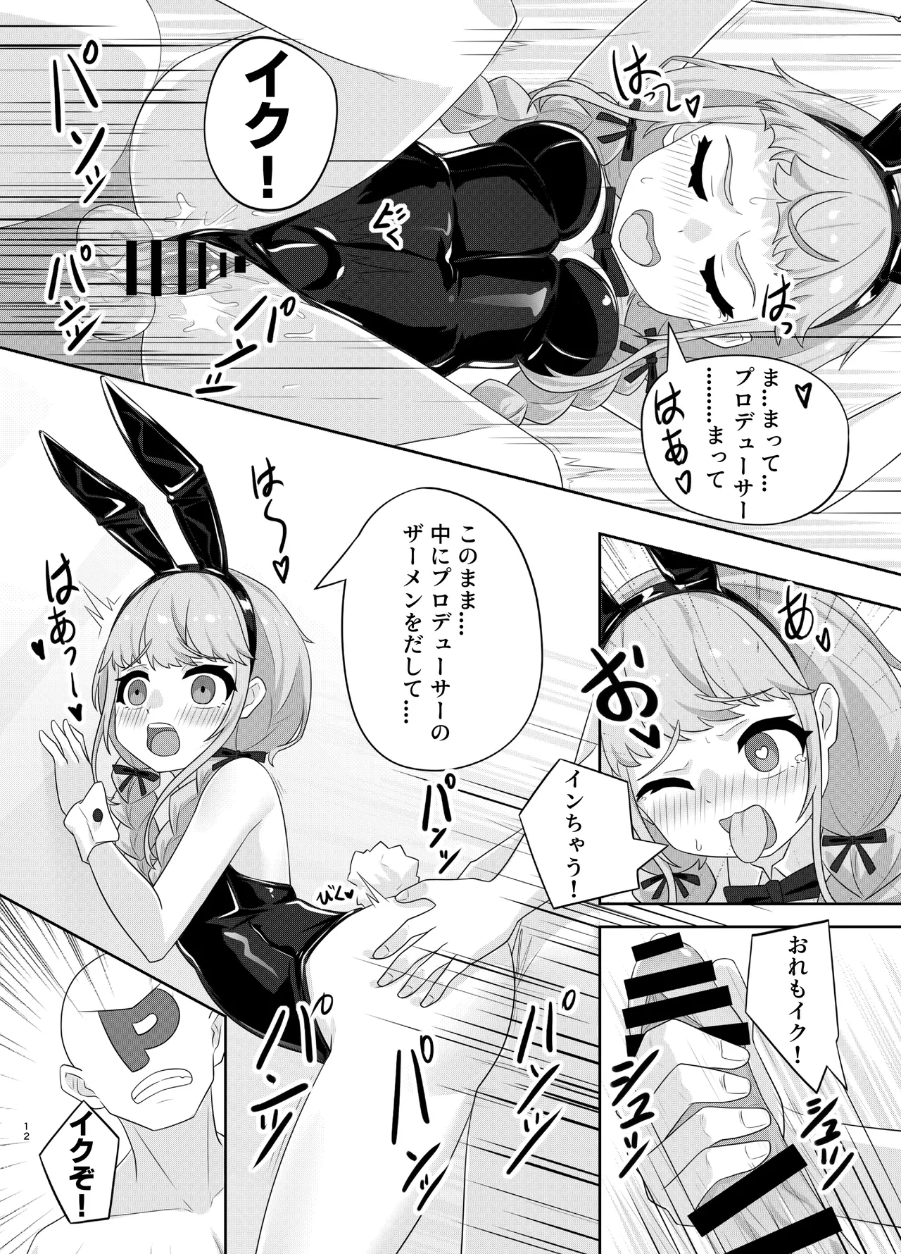 Gallery image 12