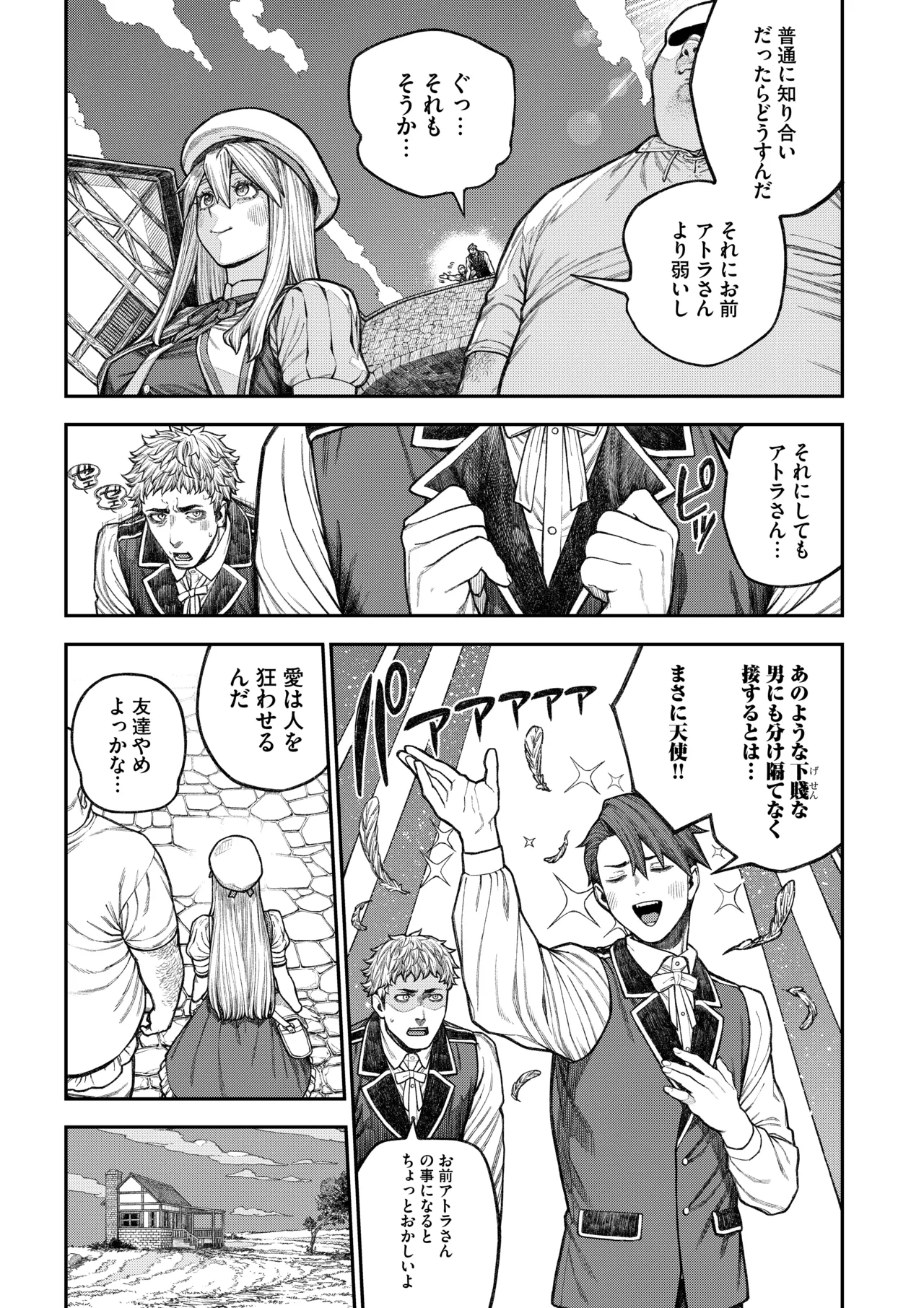 Gallery image 42