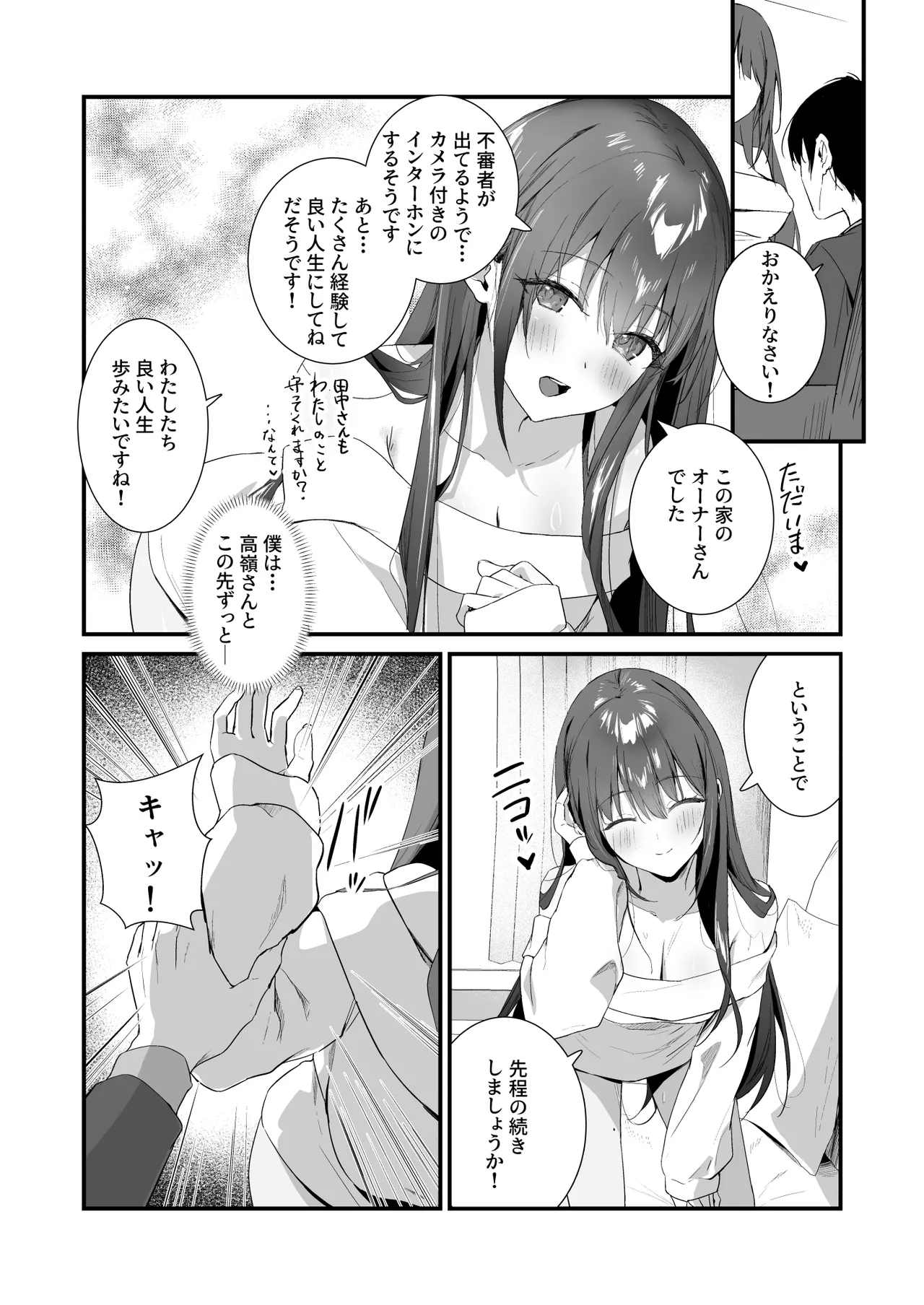 Gallery image 21