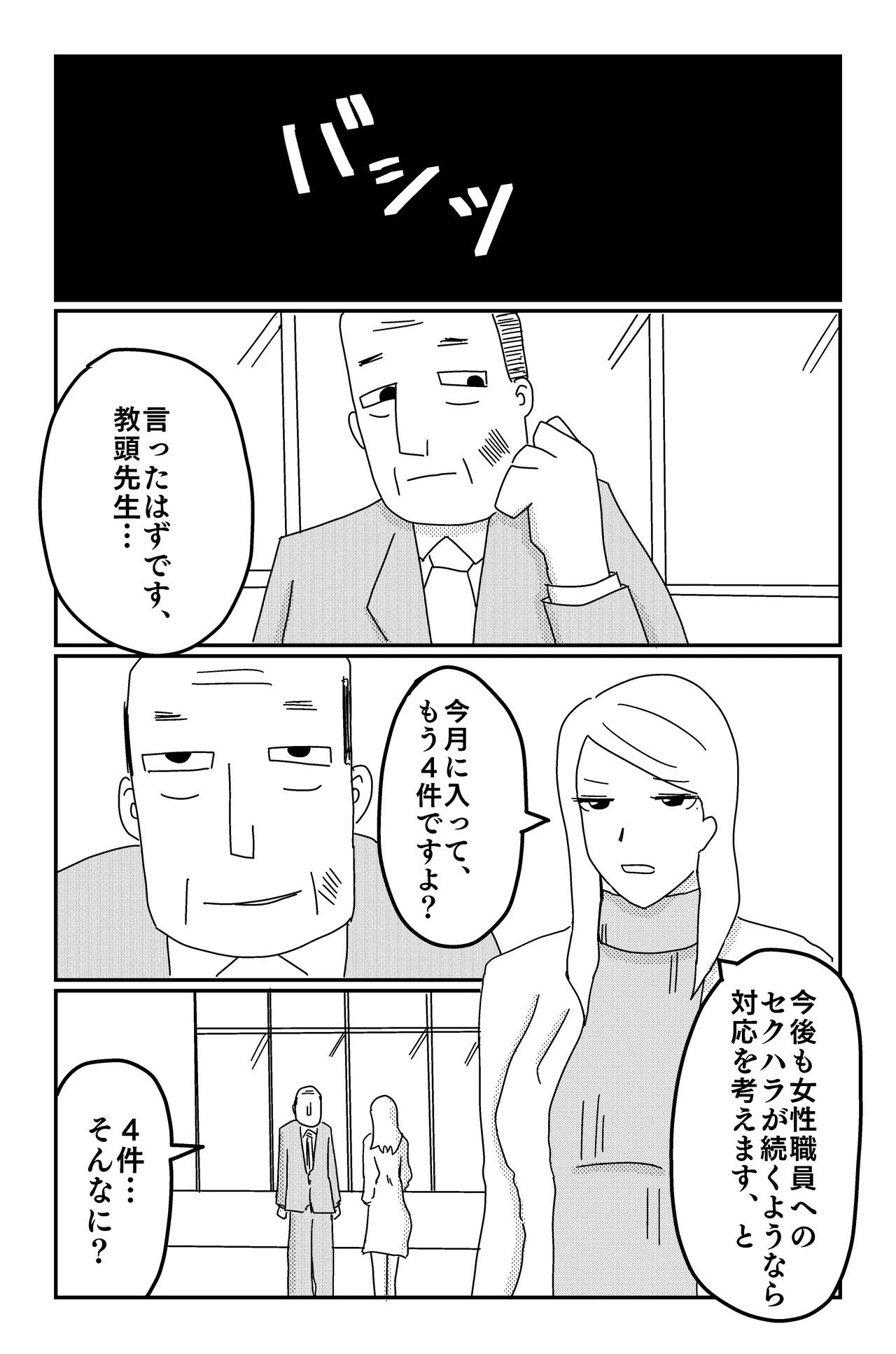 Gallery image 6