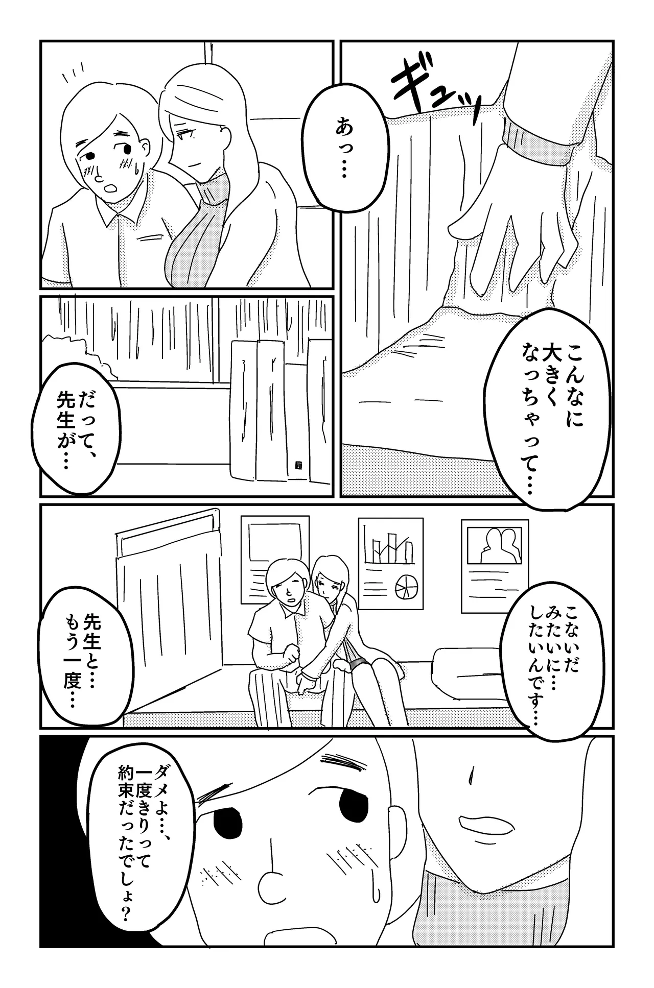 Gallery image 16