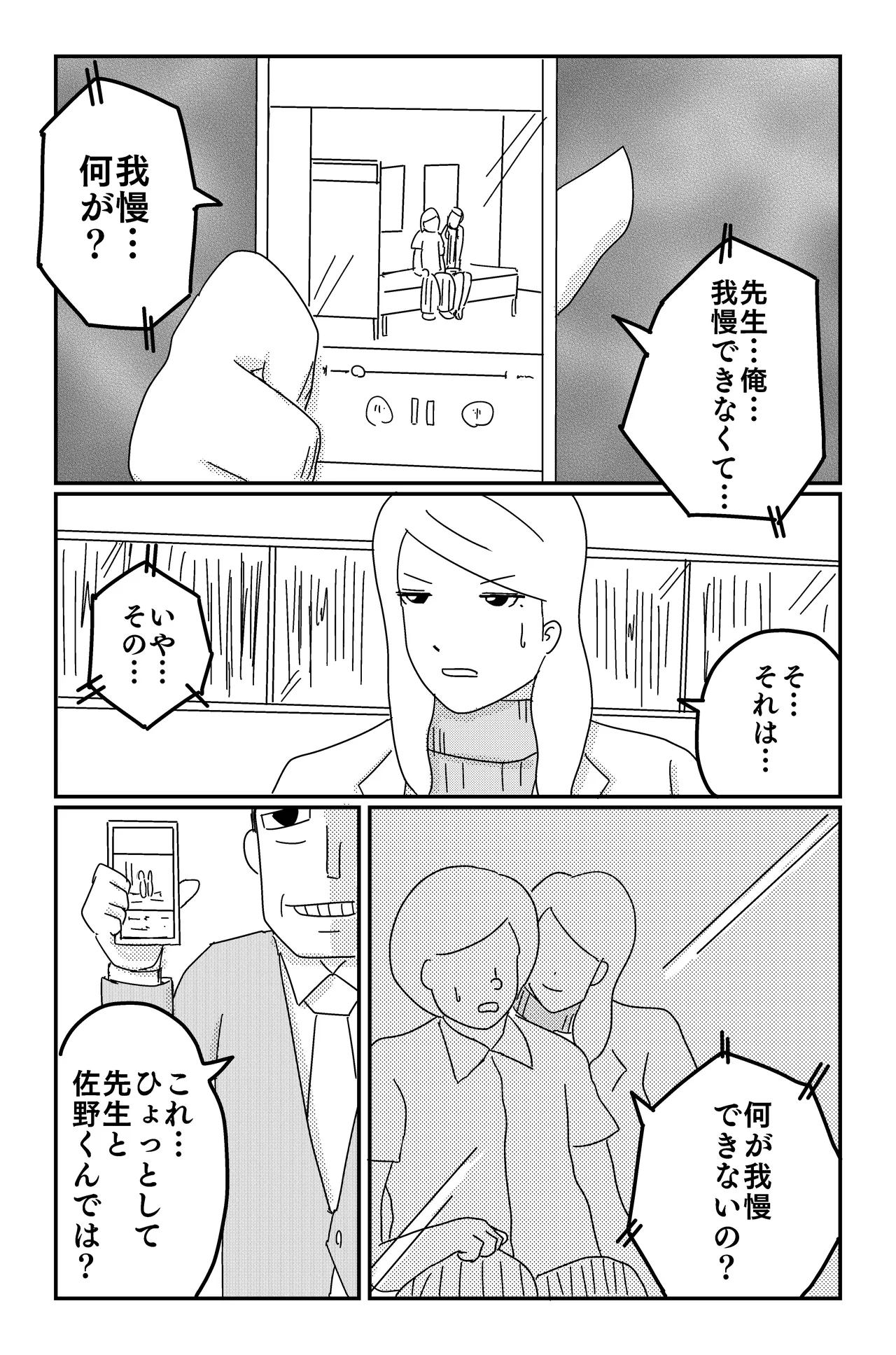 Gallery image 31