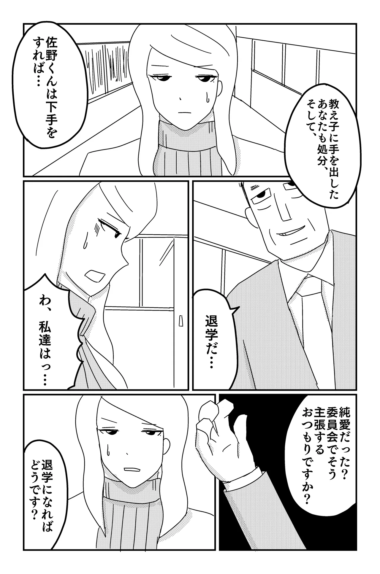 Gallery image 34