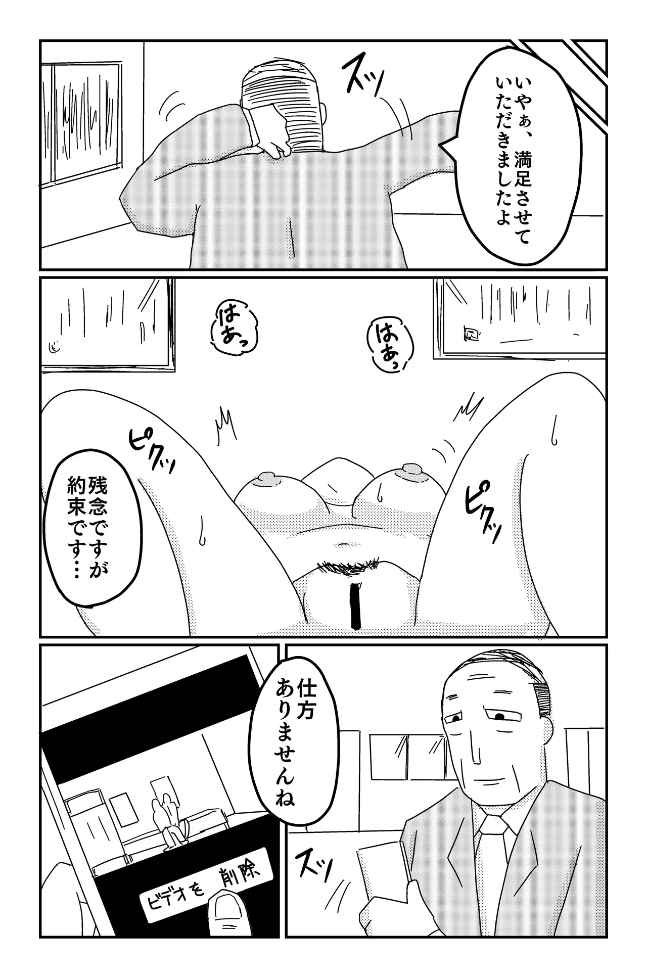 Gallery image 77
