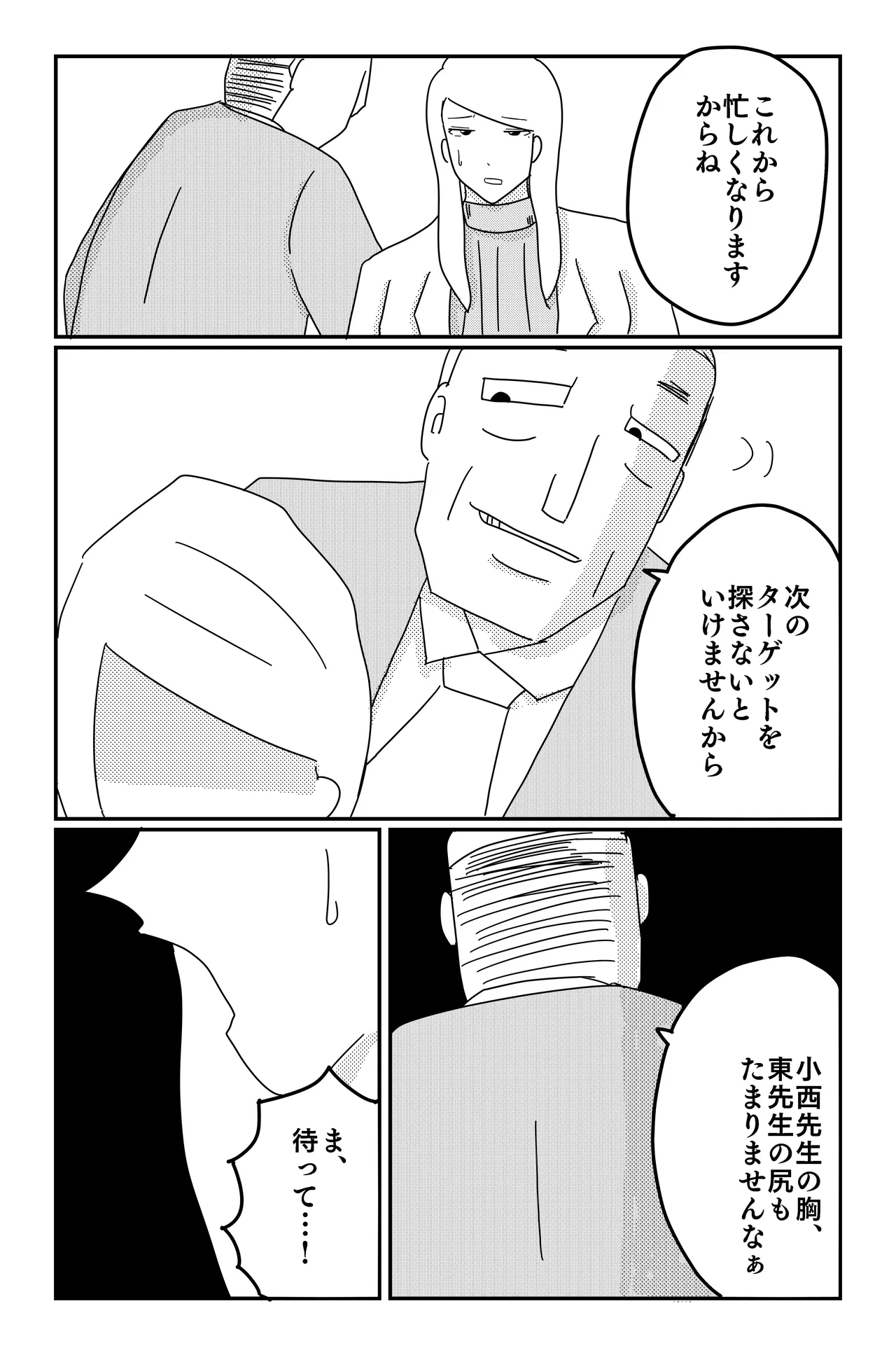 Gallery image 112