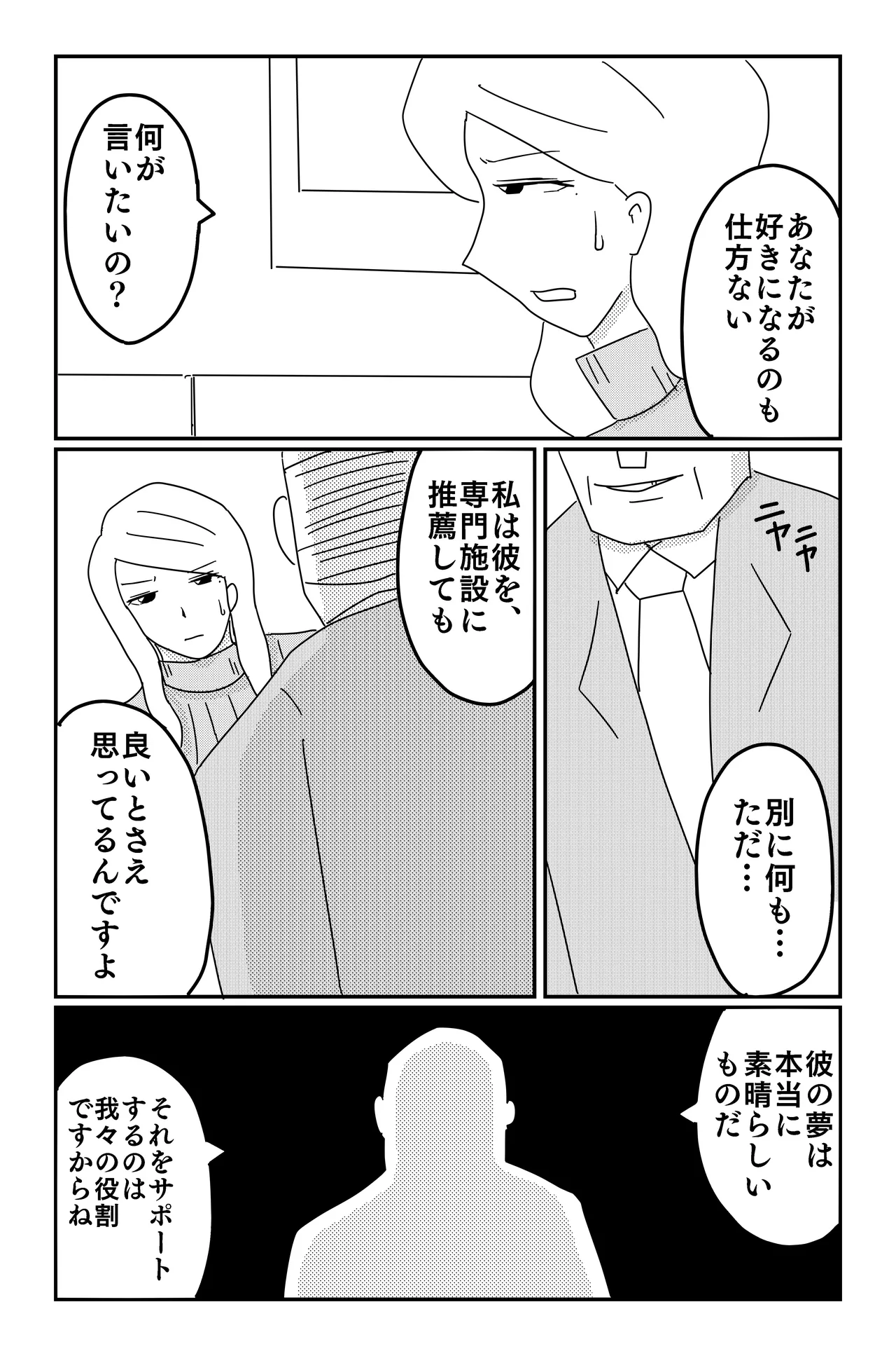 Gallery image 196