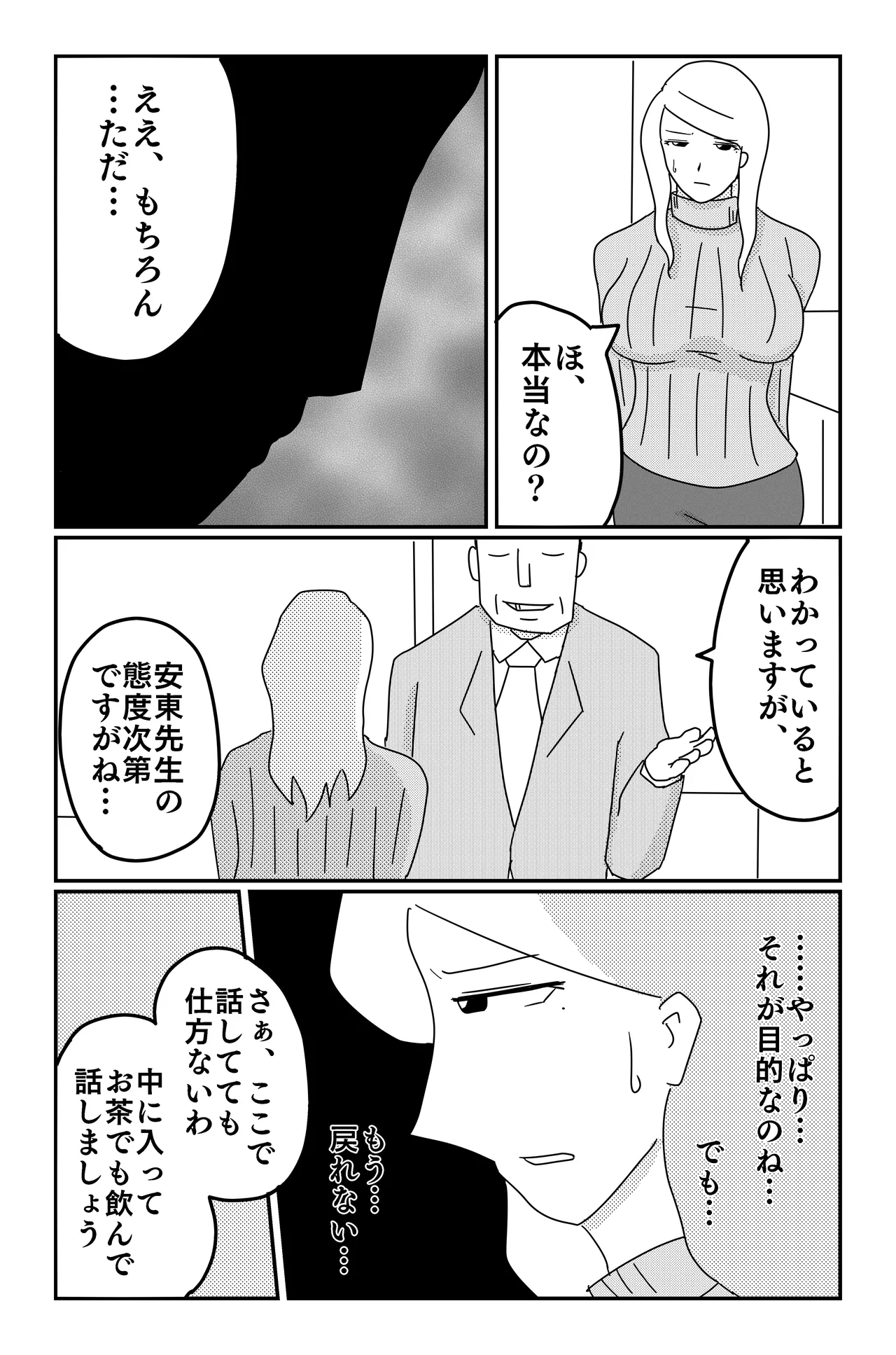 Gallery image 197