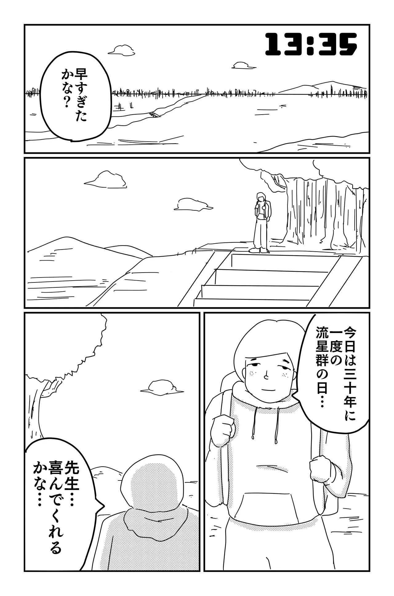 Gallery image 242