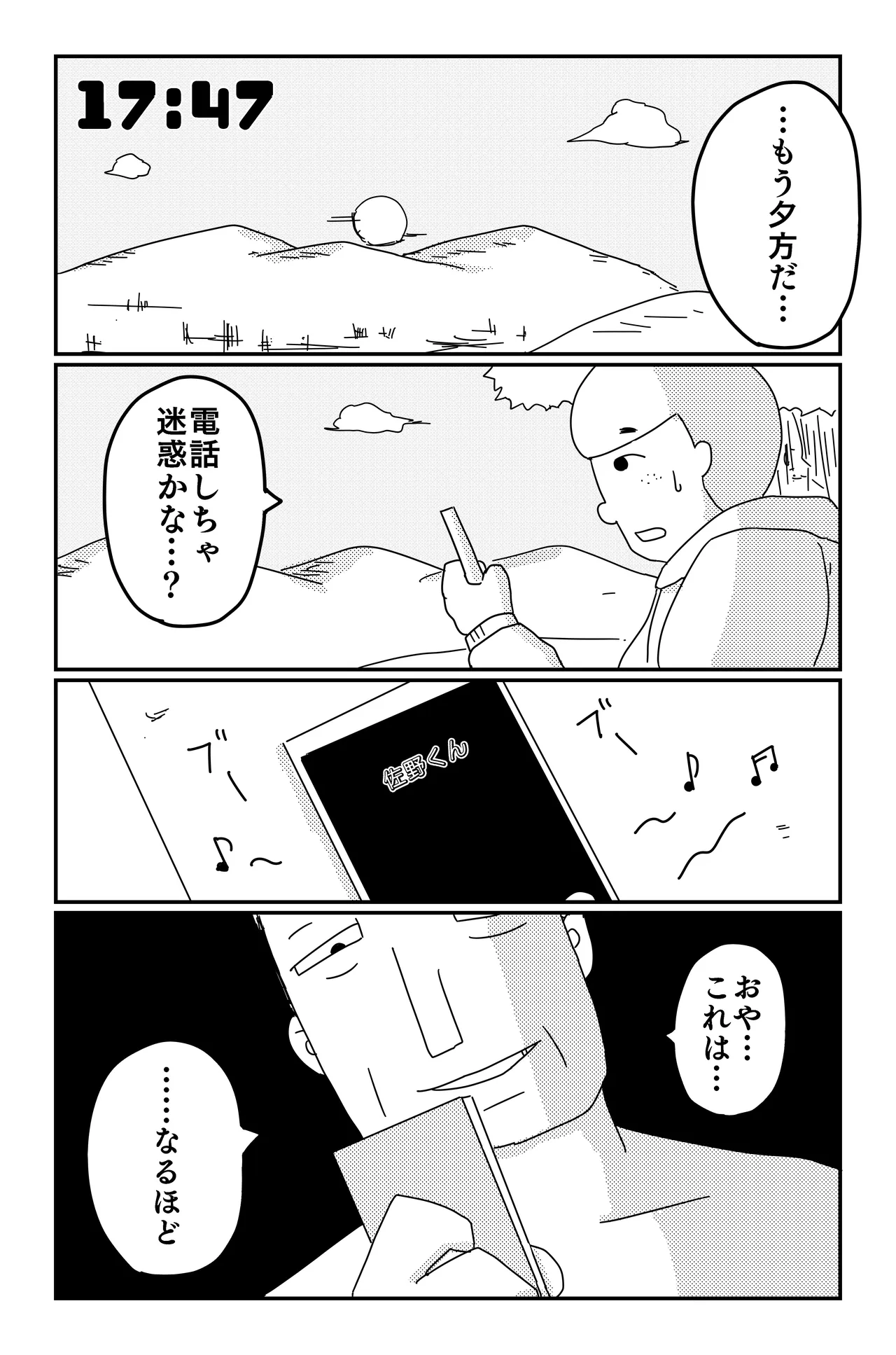 Gallery image 247