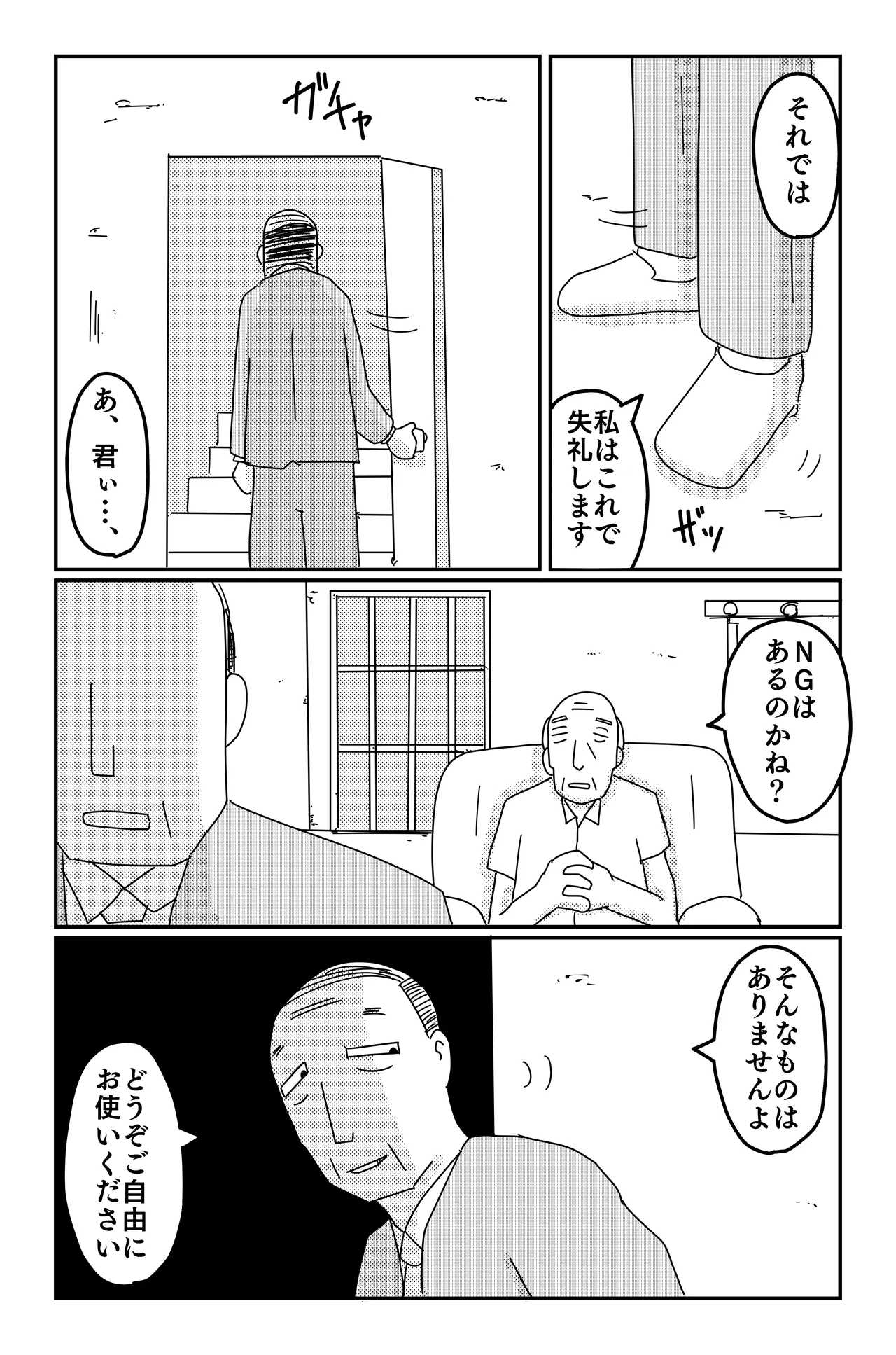 Gallery image 278