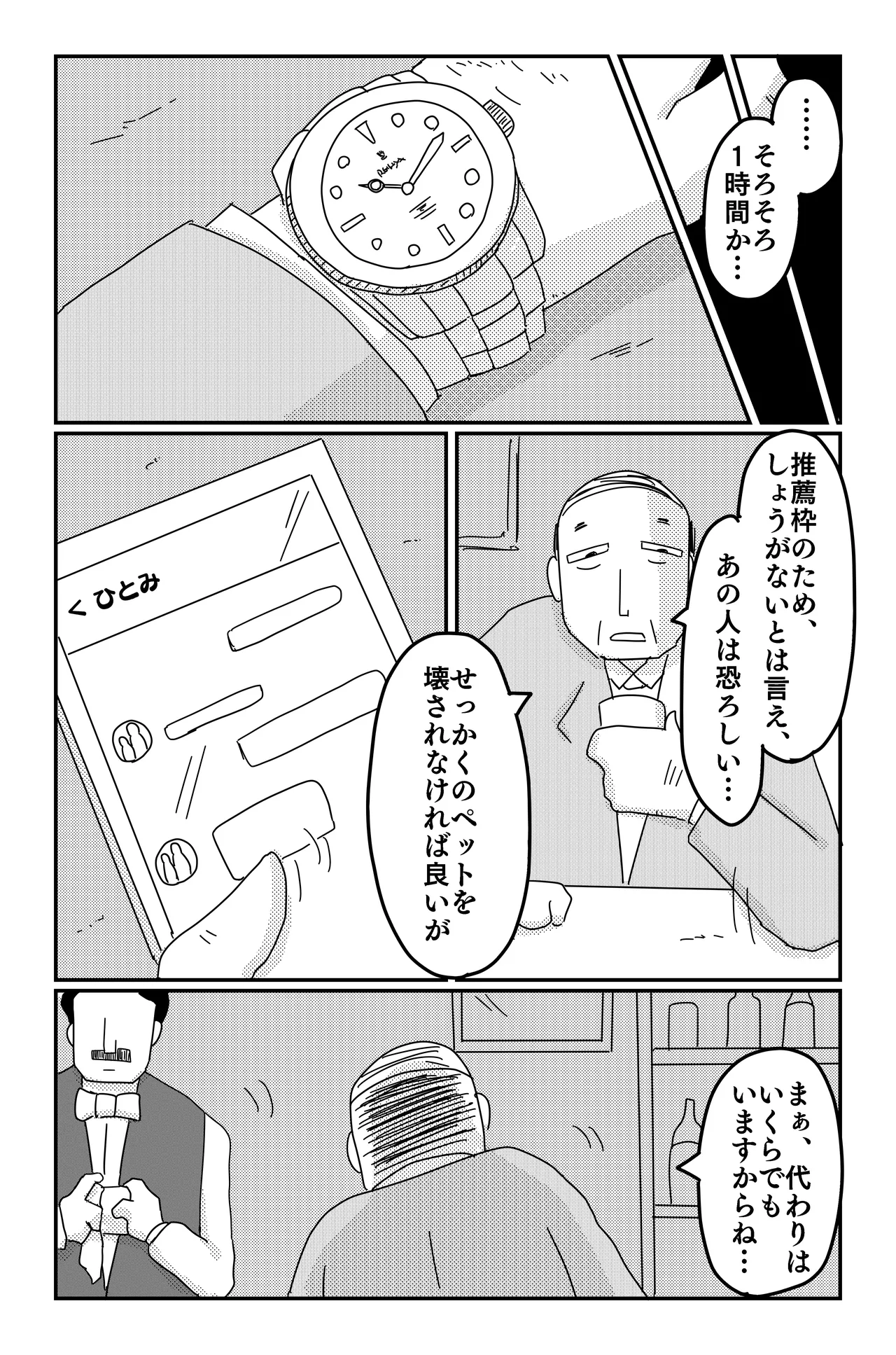 Gallery image 299