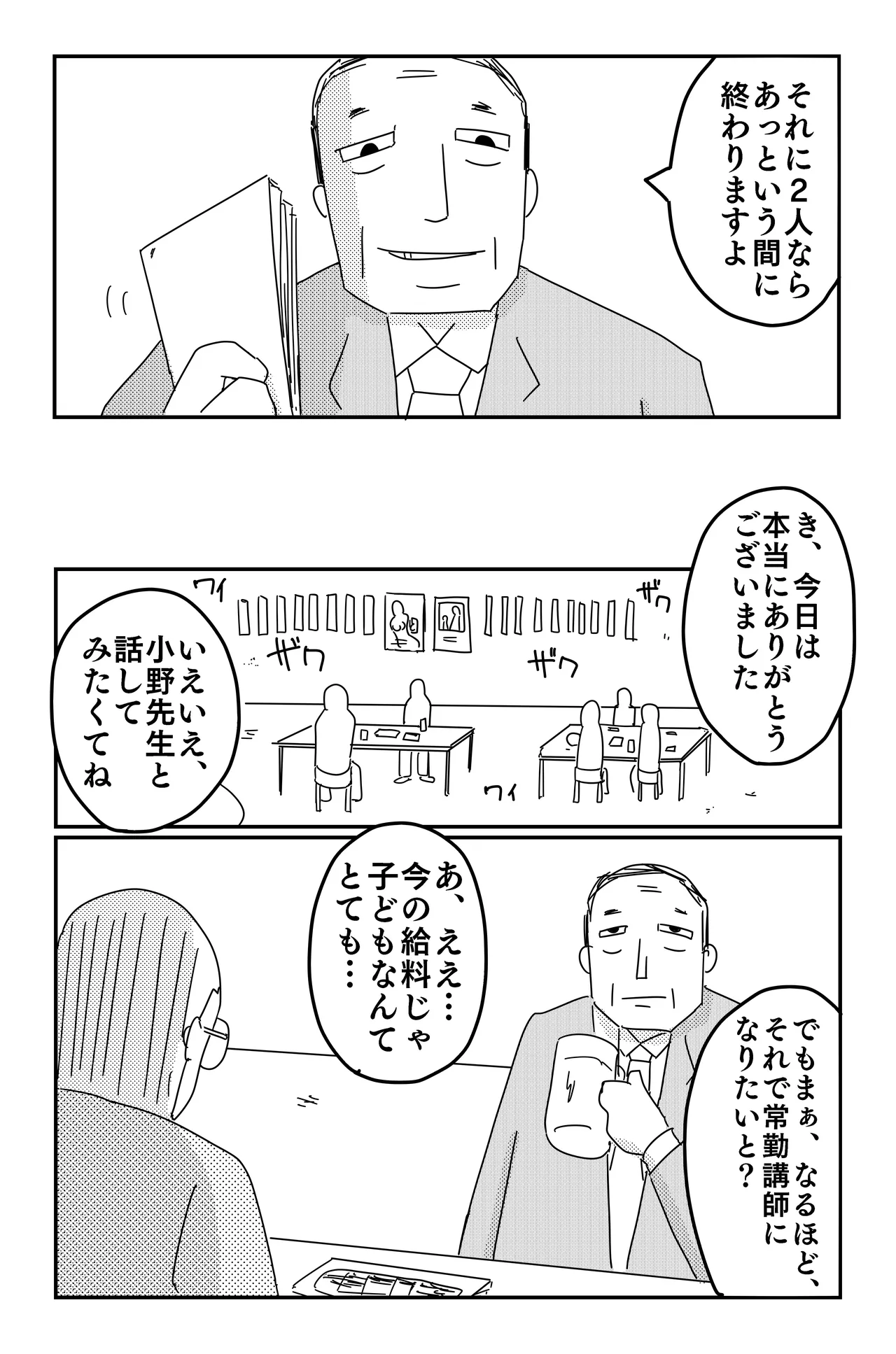 Gallery image 368