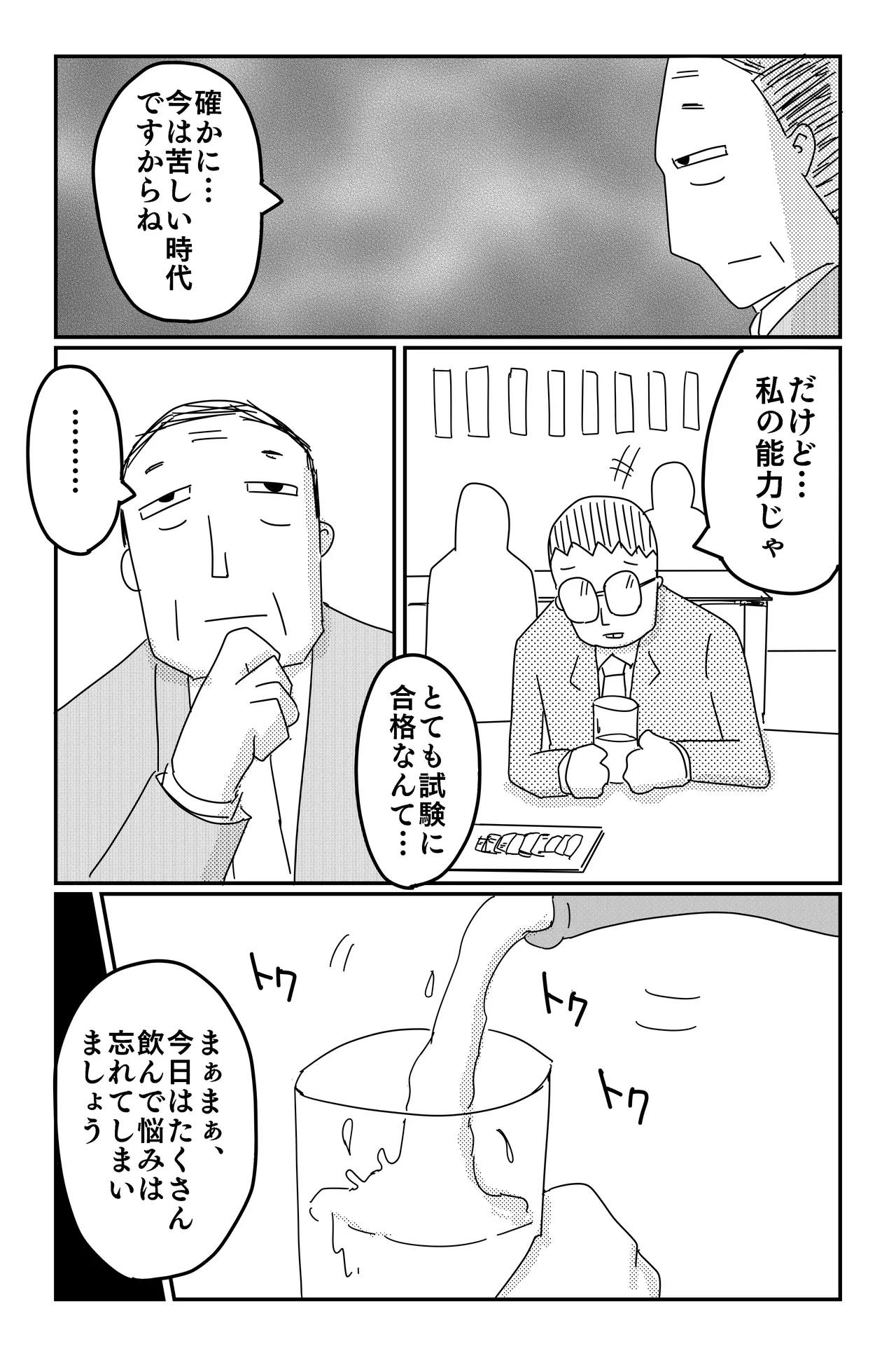 Gallery image 369