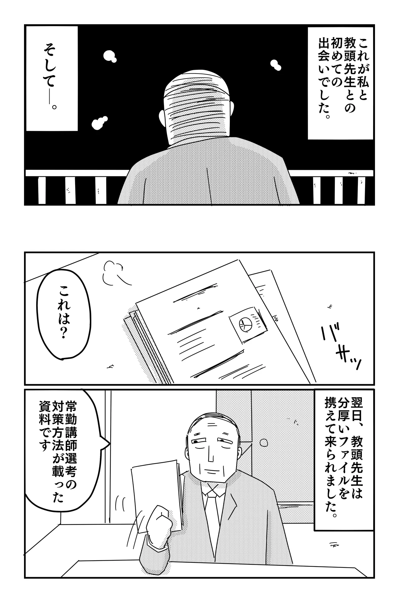 Gallery image 375