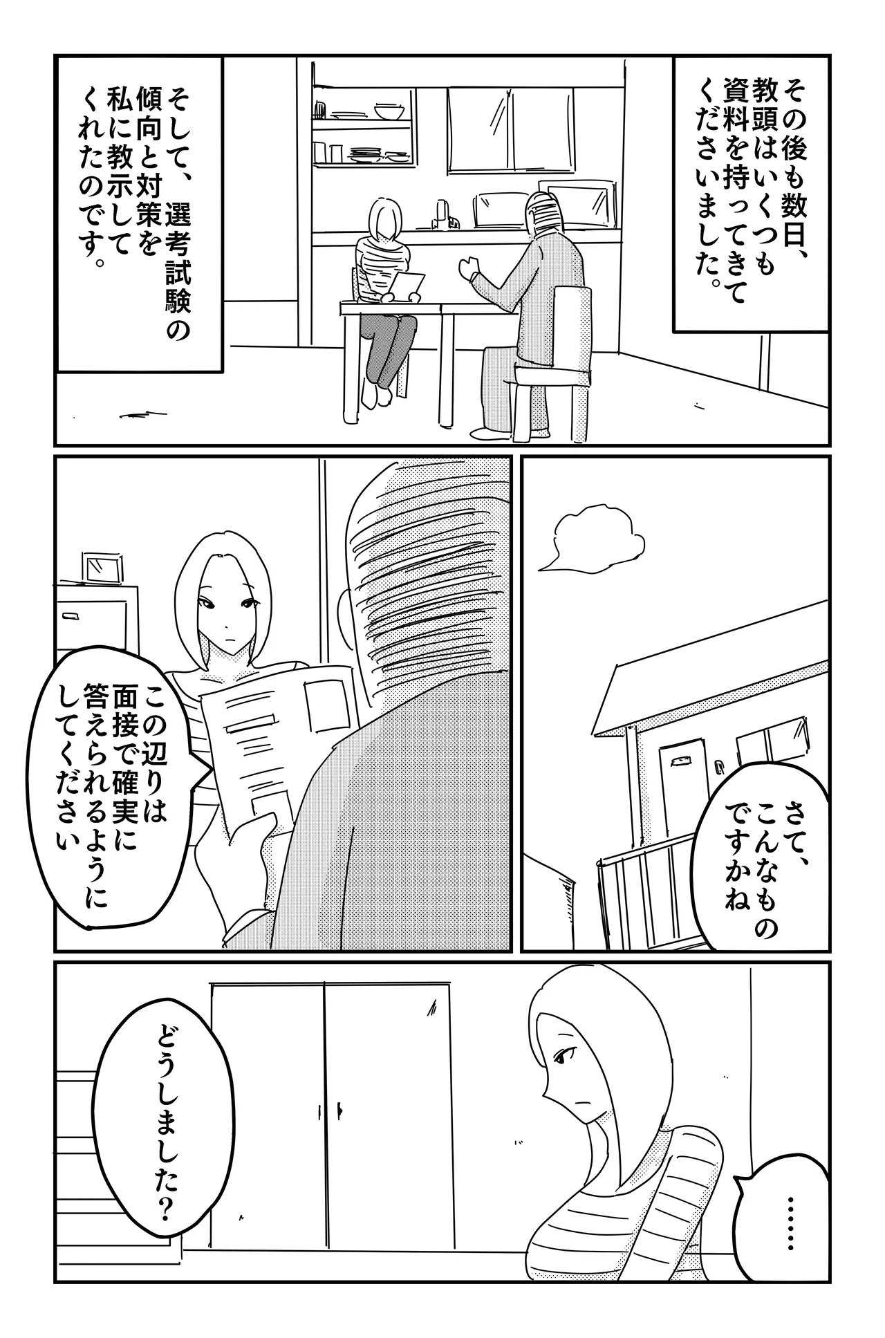 Gallery image 377