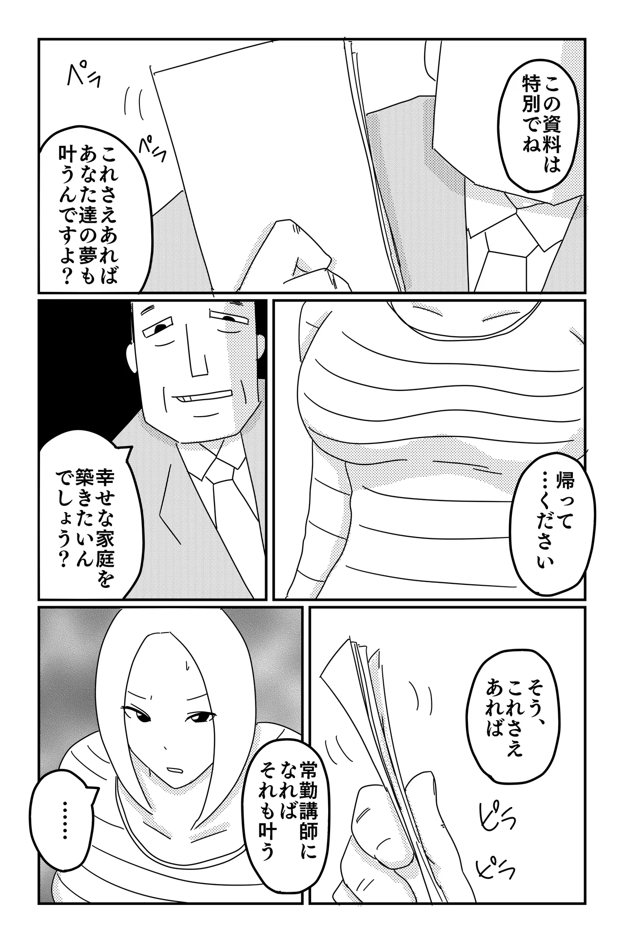 Gallery image 384