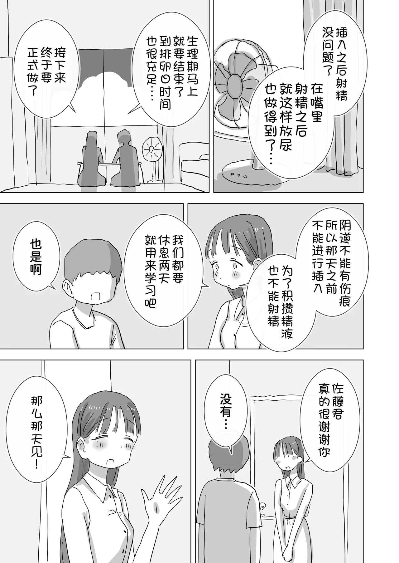Gallery image 48
