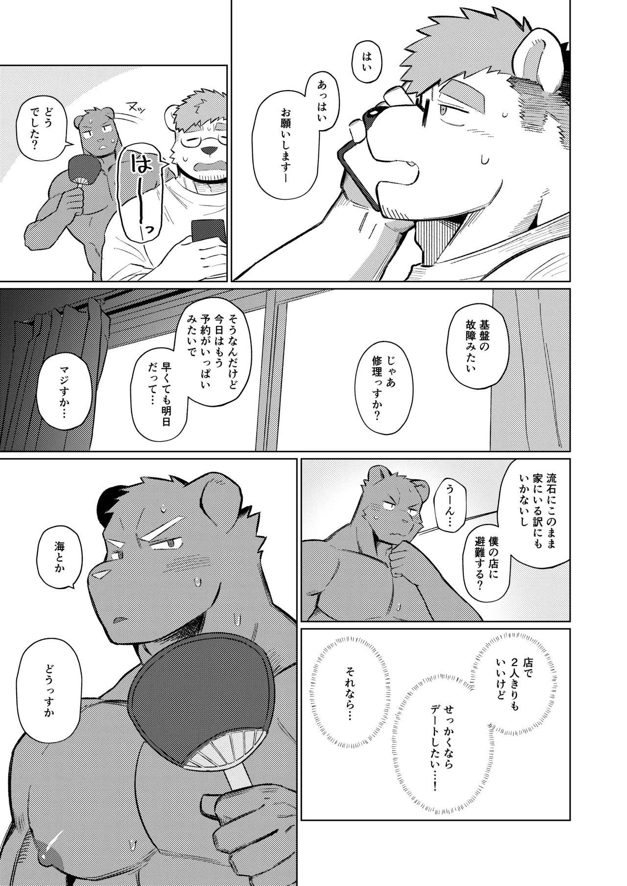 Gallery image 41