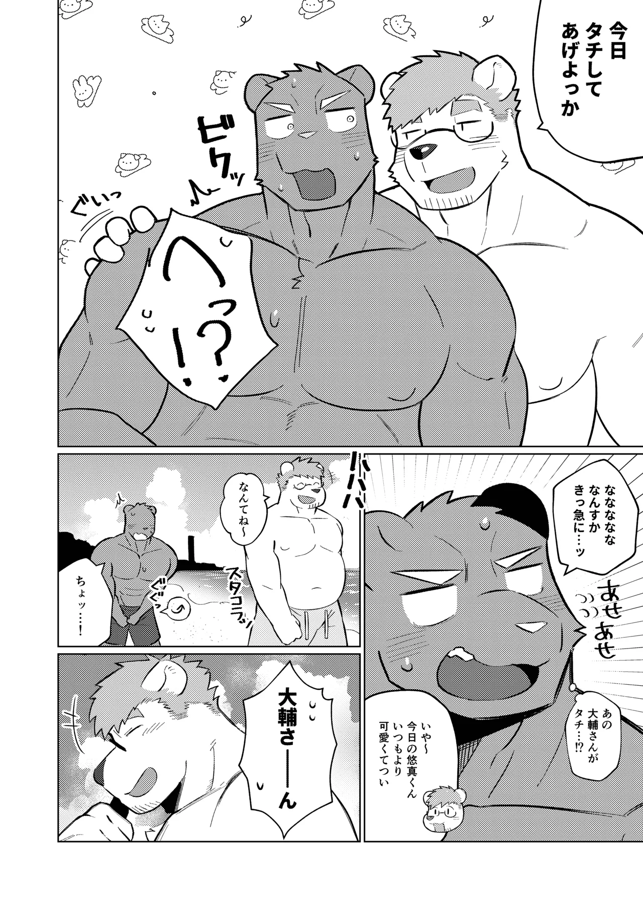 Gallery image 44