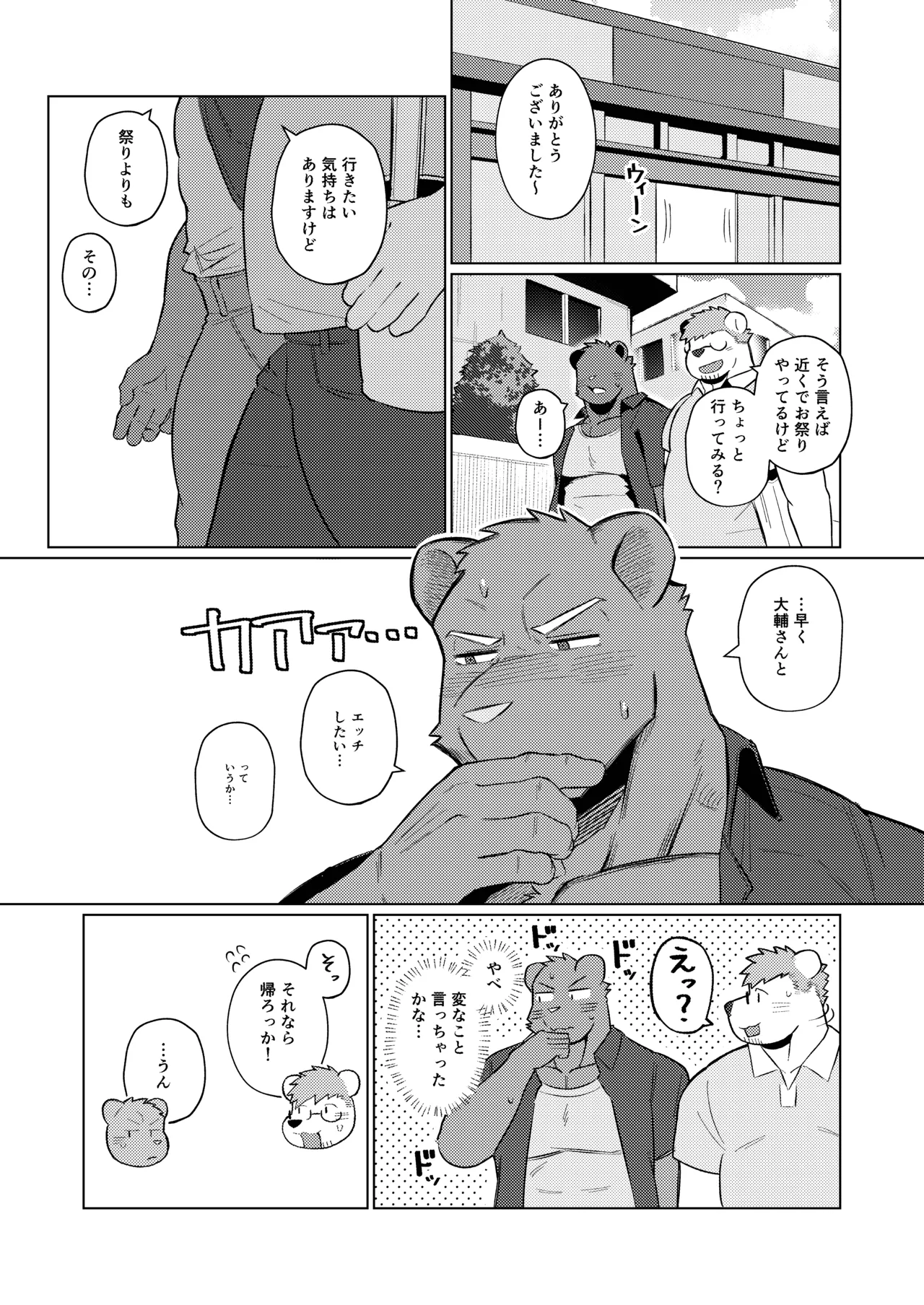Gallery image 45