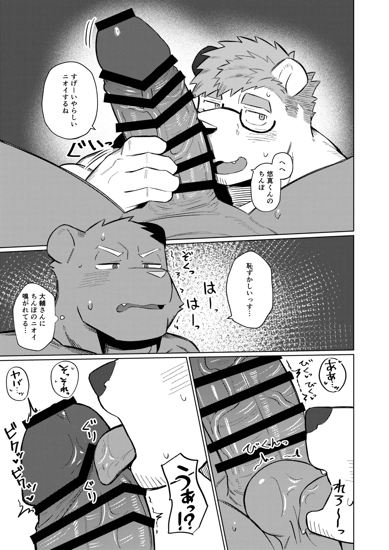 Gallery image 51