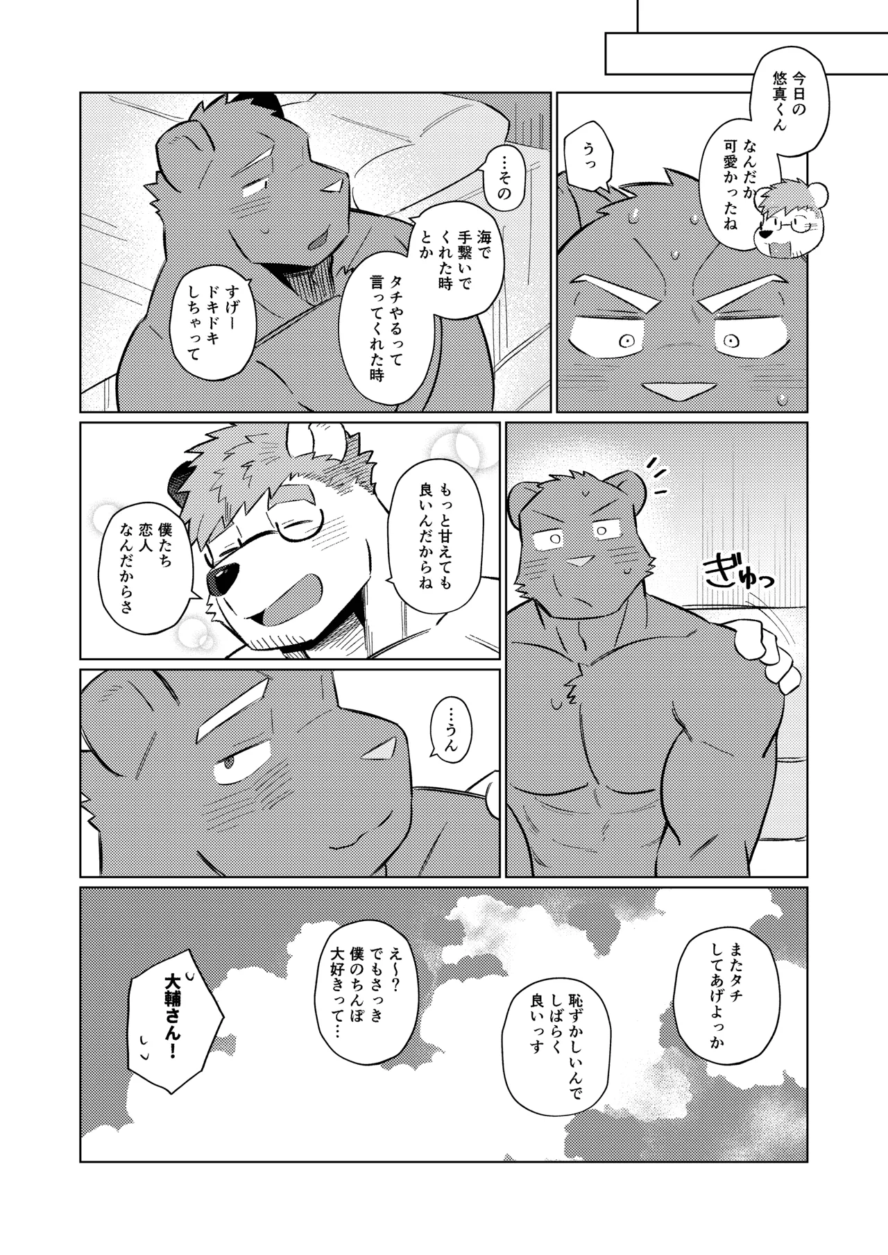 Gallery image 63