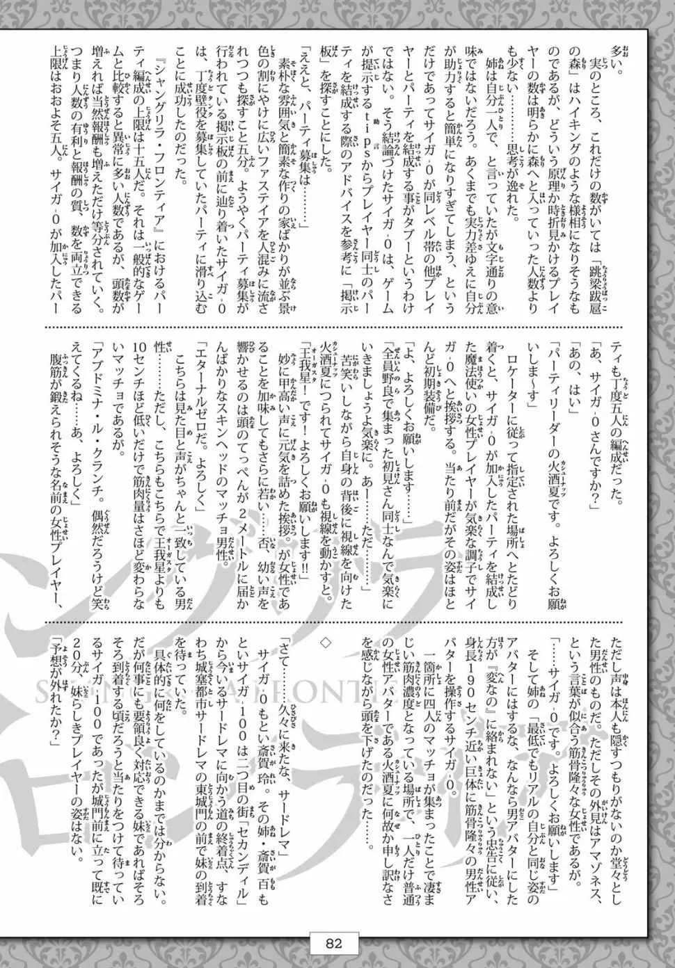 Gallery image 67